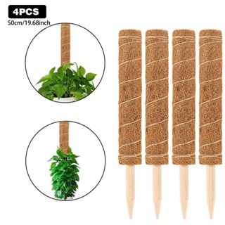 1/2/4 ชิ้น 50 ซม. Coir Moss Plant Support Totem Post Support สำหรับพืชปีนเขาในร่ม