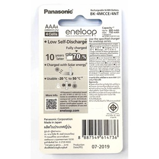 Panasonic Eneloop AAA up to 800 mAh 4 ก้อน ของแท้ แถมกล่องใส่ถ่าน ถ่าน