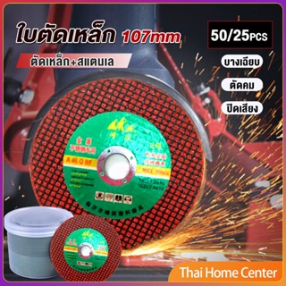 ใบตัดเหล็ก ตัดสเตนเลส 107mm ใบตัดเหล็กตัดสแตนเลสอย่างดี ใบเจียร Carbide Grinding Stone