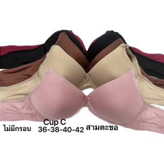 เสื้อชั้นในพลัสไซส์ เสื้อชั้นในไม่มีโครง คัพโฟม BC ขนาด 36-42 Daisybra 02