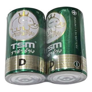 ถ่าน ราชาช้าง TSM ขนาด D 1.5V รับประกันคุณภาพ กล่อง 12 ก้อน ถ่าน