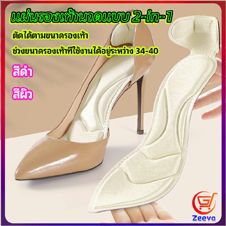 Zeeva แผ่นพื้นรองเท้าโฟม 2-in-1 insole  ดูดซับเหงื่อได้ดี และมีแผ่นรองกันกัดส้นเท้าในตัว ทรงหัวแหลม insole