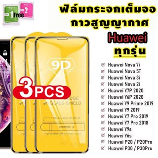 3PCS ฟิล์มกระจกนิรภัย 9D FULL เต็มกาว For Huawei Nova 5 5i Mate P20 Lite Y5 Y6 Y6P Y7A Y9 Prime 2019 Honor 8S 8X P30 Pro