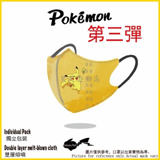 2023 3DPokémom/Pikachu Face Mask for Adult/kids 5/10/30PCS 3PLY Cartoon Mouth Masks Disposable  000