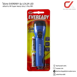 EVEREADY รุ่น LC1L2A LED พร้อมถ่าน AA Super Heavy Duty ไฟฉาย (ฟรี ถ่าน AA 2 ก้อน) LC1LA2 ถ่าน