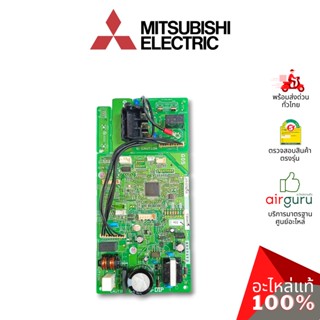 Mitsubishi รหัส E22K67452 CONTROL P.C.BOARD แผงควบคุม แผงบอร์ดแอร์ แผงวงจร คอยล์เย็น อะไหล่แอร์ มิตซูบิชิอิเล็คทริค ข...