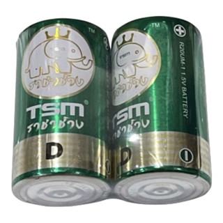 ถ่านวิทยุ ถ่านไฟฉาย ไซส์ D ถ่านราชาช้าง TSM ขนาด D 1.5V (12 ก้อน) ถ่าน