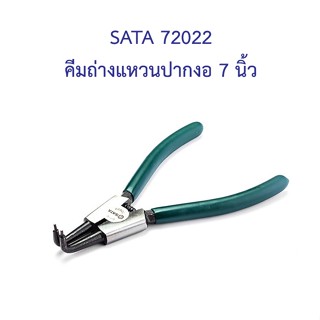 ** 👨‍🔧 SATA 72022 คีมถ่างแหวนปากงอ 7 นิ้ว GERMAN