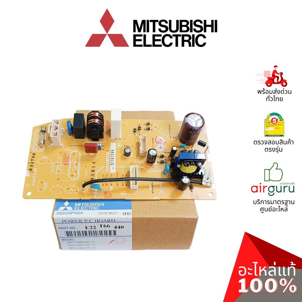 แผงวงจรคอยล์เย็น Mitsubishi Electric รหัส E22T66440 POWER P.C. BOARD แผงบอร์ดแอร์ เมนบอร์ด คอยล์เย็น อะไหล่แอร์ มิตซู...