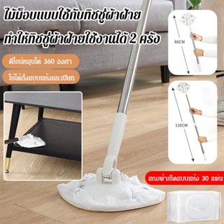 Face towel electrostatic dust removal mop