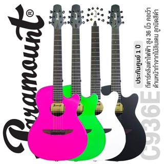 Paramount C936E กีตาร์หลังเต่า กีตาร์โปร่งไฟฟ้า หลังเต่า 36 นิ้ว ไม้ลินเดน ลูกบิดโครเมียมดำ เคลือบด้าน( Round Bowl Guitar )