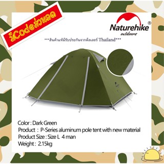 Naturehike NH18Z044-P : P-Series aluminum pole TENT เต็นท์ new color 4 man (Dark Green)