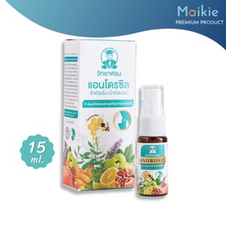 Androsil Refreshing Mouth Spray วิทยาศรม แอนโดรซิล รีเฟรชชิ่ง เม้าท์ สเปรย์ บรรเทาเจ็บคอ (15 ml.)