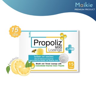 เม็ดอม Propoliz Mixs Lozenge  โพรโพลิซ มิกซ์ ไม่มีน้ำตาล บรรเทาเจ็บคอ ชุ่มคอ แบบซอง 15 เม็ด