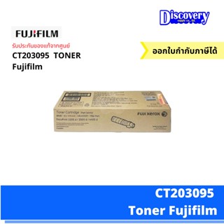 CT203095 Fuji DOCUPRINT DP3505/3205/4405 Hi-cap Toner Cartridge