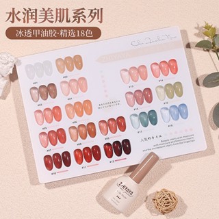 ZHIYAYA สีไซรัป โปร่งแสง สีทาเล็บ สีเจล น้ำยาทาเล็บ แบบอบ UV/LED 15ml