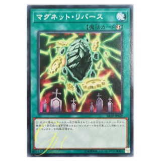 [SR10-JP028] Magnet Reverse (Common)