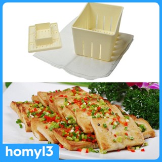 [Homyl3] ที่กรองเต้าหู้ แบบโฮมเมด สําหรับห้องครัว