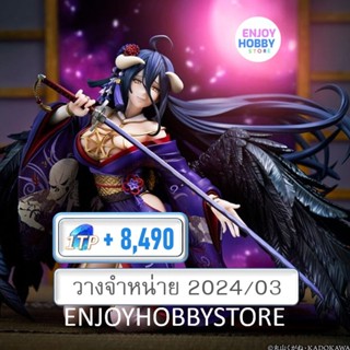 พรีออเดอร์ scale Overlord IV [Gyoso] Albedo 1/7 (วางจำหน่าย 2024/03)