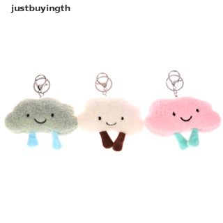 [JBTH] พวงกุญแจ จี้ตุ๊กตาเมฆ สีขาว 1 ชิ้น [JB]