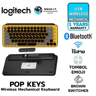 COINSคืน15%⚡FB9JMZV6⚡ LOGITECH POP KEYS สีเหลือง BLAST WIRELESS MECHANICAL KEYBOARD พร้อมอิโมจิปรับแต่งได้ ประกัน 1ปี