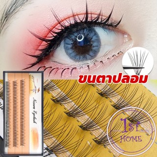 ช่อขนตาปลอมสไตล์ธรรมชาติ 10D 8/10/12 มม. False Eyelashes