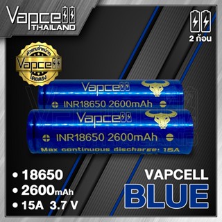 Vapcell 18650 Blue 2600mah 15A/35A ถ่านชาร์จขนาด 18650 (Vapcell Thailand) (1ก้อน แถมเคสใส) (2ก้อน แถมกระเป๋า) ถ่าน