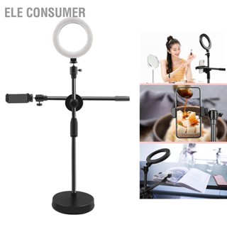  ELE Consumer ที่วางโทรศัพท์มัลติฟังก์ชั่นยืดหดได้ฐานวางโทรศัพท์มือถือฐานมั่นคงสำหรับร้านถ่ายรูป