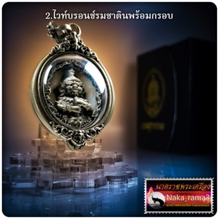 เหรียญยักษ์น้อย พร้อมกรอบ (ท้าวเวสสุวรรณ) พระอาจารย์นิคม วัดป่าไตรภูมิสัทธรรม จ.มหาสารคาม