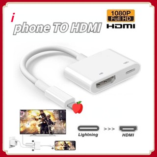 Light To HDMI สายแปลง สามารถเชื่อมต่อกับสายเคเบิลเครือข่าย  สำหรับ iOS ไปแสดงผลที่หน้าจอ คอมพิวเตอร์ TV และ โปรเจคเตอร์