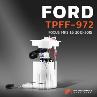 ปั๊มติ๊ก พร้อมลูกลอย  FORD FOCUS MK3 12-15 ตรงรุ่น 100% - TPFF-972 -    - ปั้มติ๊ก ฟอร์ด โฟกัส