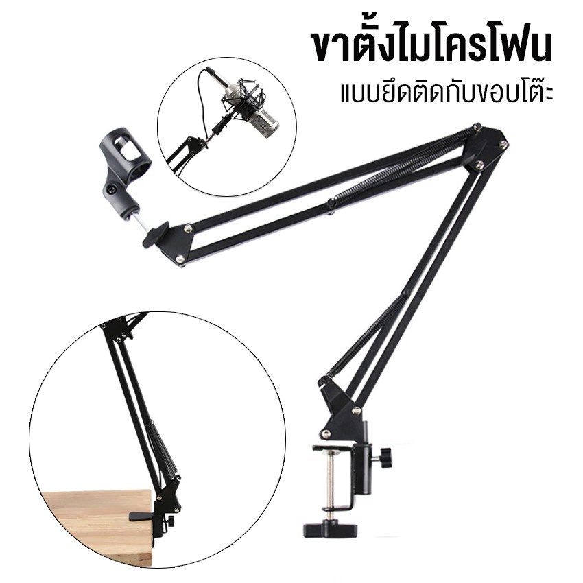 NB35 ขาตั้งไมโครโฟน ขายึดมัลติฟังก์ชั่น ขาตั้งไมโครโฟนแบบแขวน ขาตั้งแท็บเล็ตพีซี ขาตั้งไมโครโฟน