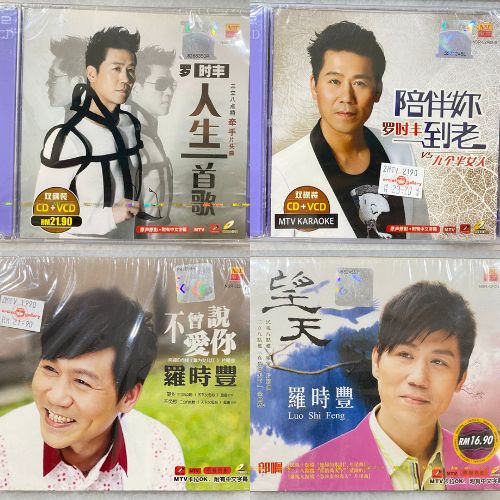 (((VCD) (CD+VCD) (DVD+CD) Fujian Ge Luo Shifeng Album Series One Song in Life Never Says I Love You 