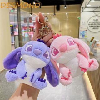 Desmond Stitch พวงกุญแจตุ๊กตาน่ารัก ของเล่นเด็ก กระเป๋านักเรียน จี้กระเป๋าสีฟ้า พวงกุญแจตุ๊กตาขนาดเล็ก