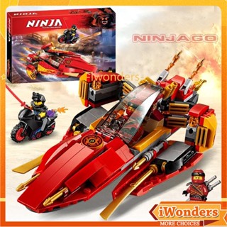 Katana V11 Ninjago 70638 บล็อคตัวต่อจักรยาน ความเร็วสูง ของเล่นสําหรับเด็กผู้ชาย