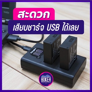 Kingma Sony (NP-F550 F750 F970) แบตกล้อง แท่นชาร์จ [รับประกัน 1 ปี] ถ่าน