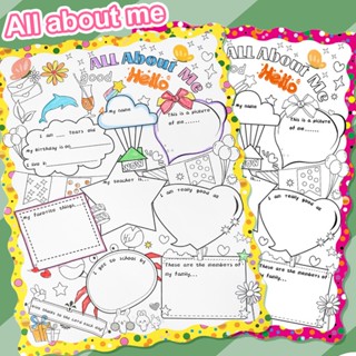 โปสเตอร์ภาพวาด DIY All about Me Coloring สําหรับเด็กอนุบาล 8 ชิ้น