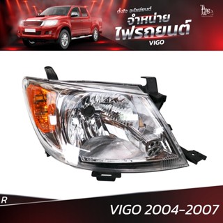 ไฟหน้ารถยนต์ TOYOTA VIGO 2004-2007 ข้างขวา (R) โคมเปล่า