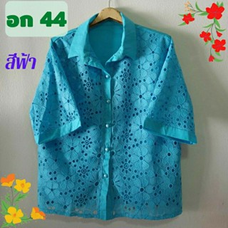 เสื้อลูกไม้ เสื้อคอปกทรงเชิ๊ตลายสวยจ้า อก 40-44 ใส่ได้ ใส่ออกงานได้ ใส่เที่ยวสวยจ้า เสื้อคุณแม่ เสื้อสาวอวบ