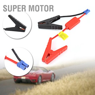 สายเคเบิ้ล Super Motor Booster สําหรับเชื่อมต่อแบตเตอรี่รถยนต์ Jumper Jump Start ป้องกันการชาร์จย้อนกลับ