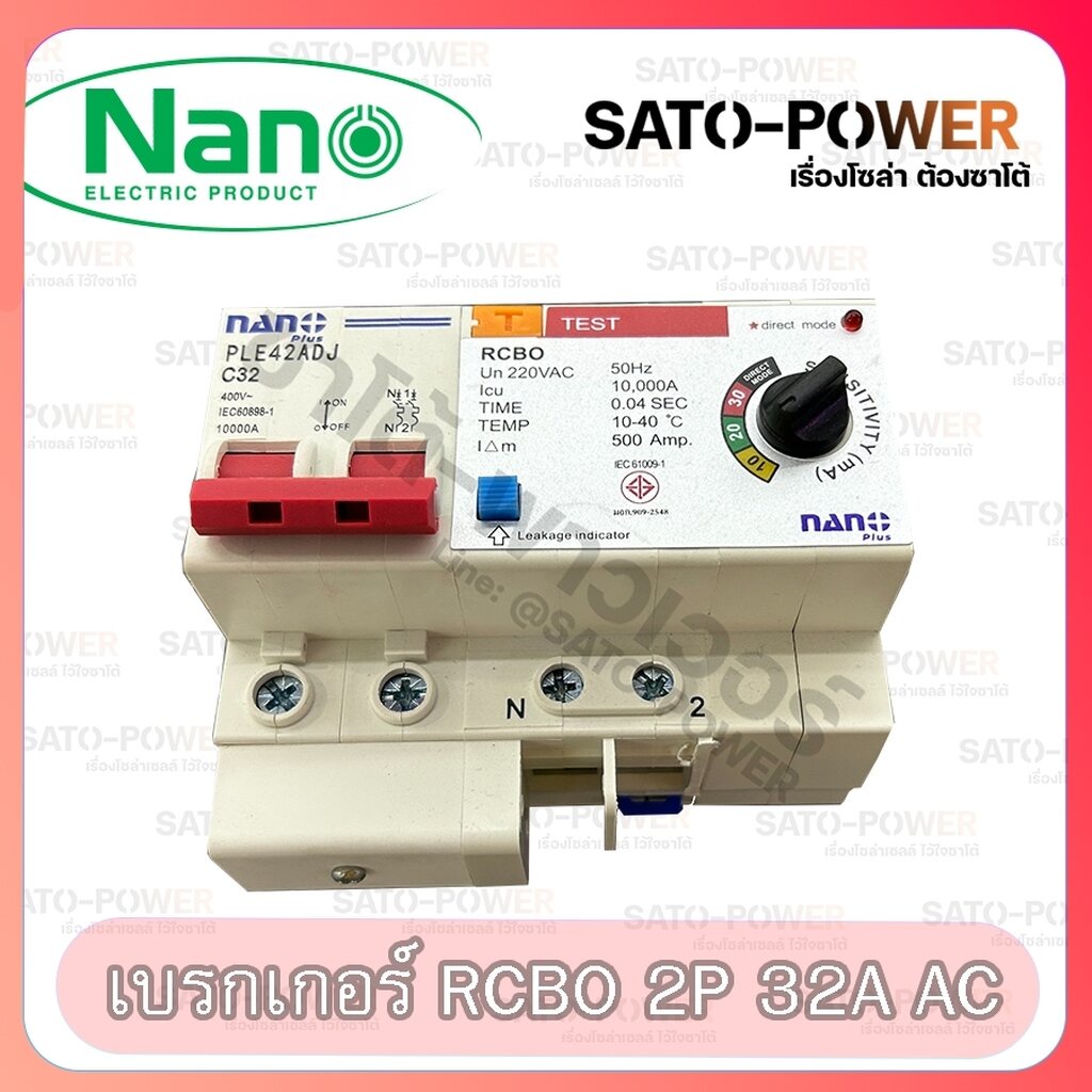 NANO RCBO 2P AC รุ่น PLE42ADJ เบรกเกอร์กันดูด ป้องกันไฟรั่ว ป้องกันไฟเกิน ป้องกันกระเเสลัดวงจร - รูปที่ 3