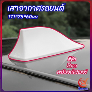 Zeeva เสาอากาศรถยนต์ เสาอากาศครีบฉลาม    car antenna