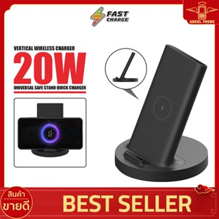 ที่ชาร์จไร้สาย Xiaomi Mi 20W Wireless Fast Charger ชาร์จเร็ว แท่นชาร์จสามารถปรับแนวตั้งหรือแนวนอนได้