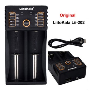 LiitoKala Lii-202 เครื่องชาร์จถ่าน รางชาร์จ 1.2v 3.7v 2 ช่อง ชาร์จไว ตัดไฟเอง รองรับถ่าน AA / AAA 18650 26650 10440 ถ่าน