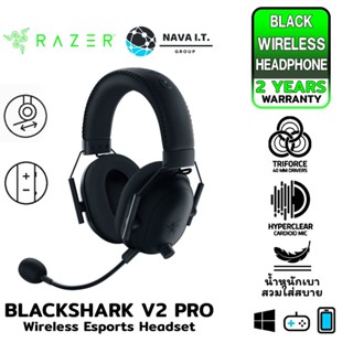 COINSคืน15%⚡FB9JMZV6⚡ RAZER BLACKSHARK V2 PRO WIRELESS ESPORTS HEADSET - รับประกัน 2 ปี