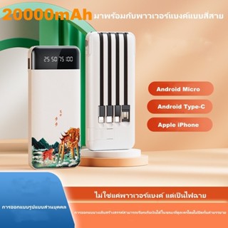 พาวเวอร์แบงค์ ขนาดเล็ก 20000mAh พร้อมสายชาร์จ Micro USB TYPE C แบบพกพา CDB004