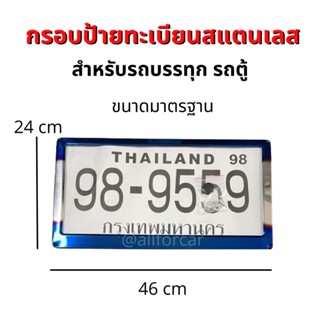 กรอบป้ายทะเบียน สแตนเลส รถบรรทุก 6ล้อ 10ล้อ รถตู้ป้ายเหลือง กรอบป้ายทะเบียนไทเท กรอบป้ายสิบล้อ กรอบป้ายทะเบียนรถยนต์