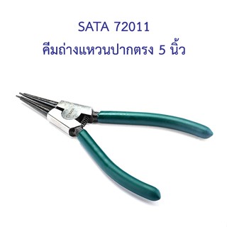 ** 👨‍🔧 SATA 72011 คีมถ่างแหวนปากตรง 5 นิ้ว GERMAN