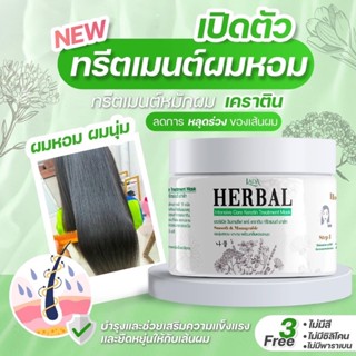 ทรีตเมนต์เคราติน ผมหอม บำรุงผม - LADA พร้อมส่ง