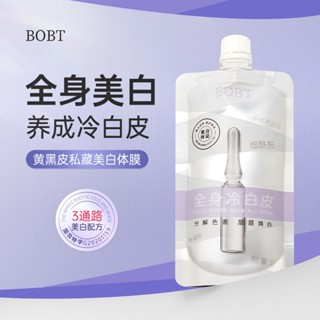 [Tik Tok Same Style] BOBT Ge Lin Rose Silky Whitening Body Lotion โลชั่นบํารุงผิวกาย กลิ่นหอมติดทนนาน ผลิตภัณฑ์ของแท้ ส่งในนาม 3/6ww